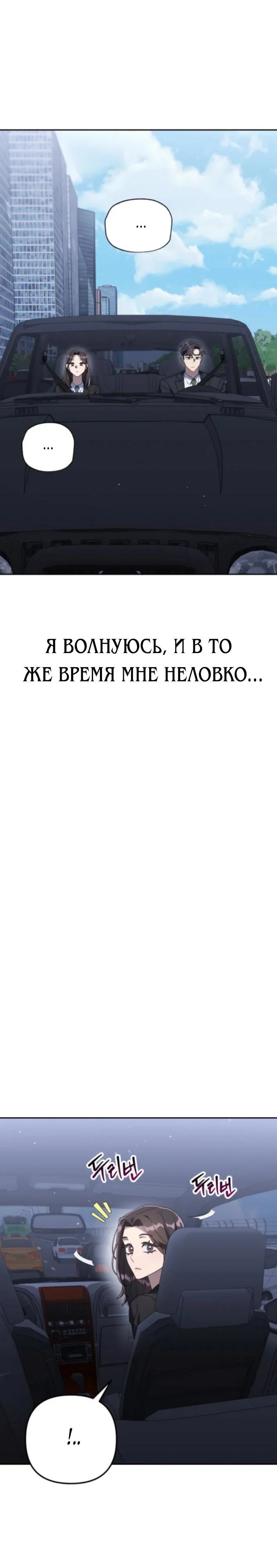 Read Гений ненавидит переработки RU Manga Online