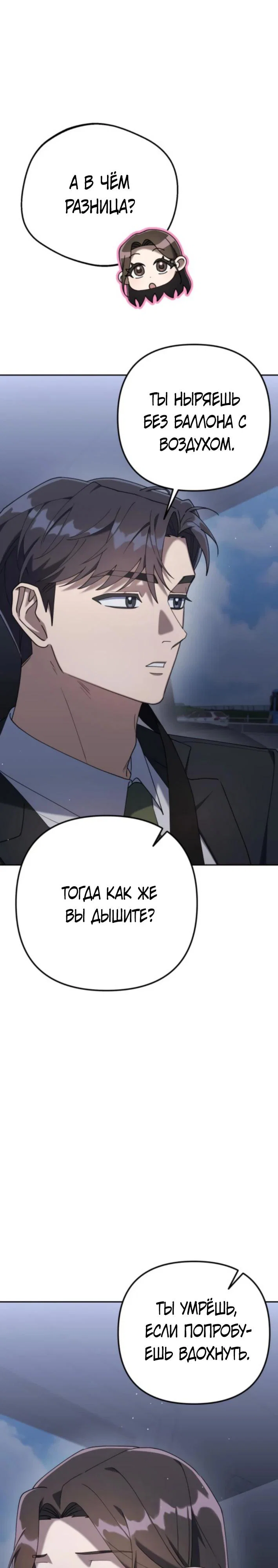 Read Гений ненавидит переработки RU Manga Online