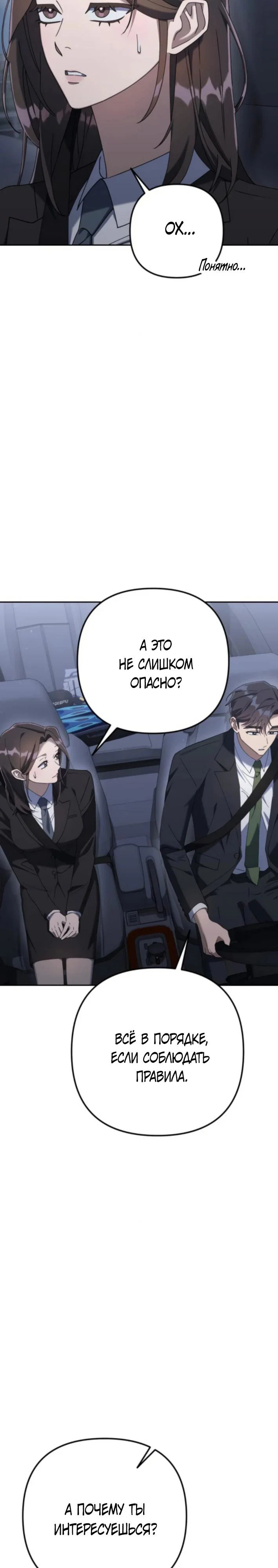 Read Гений ненавидит переработки RU Manga Online
