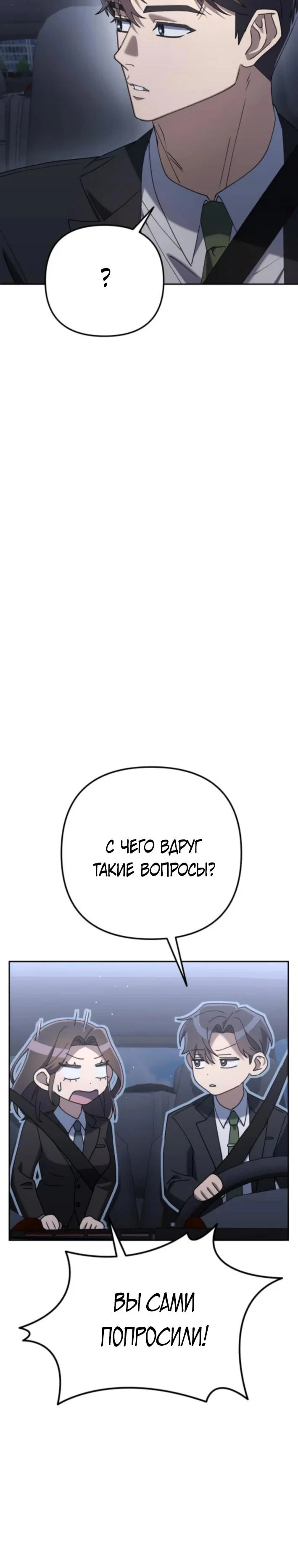 Read Гений ненавидит переработки RU Manga Online