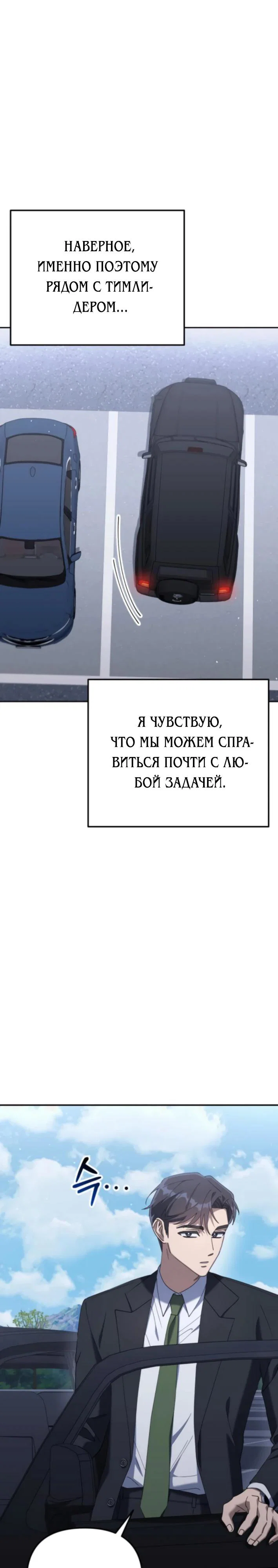 Read Гений ненавидит переработки RU Manga Online