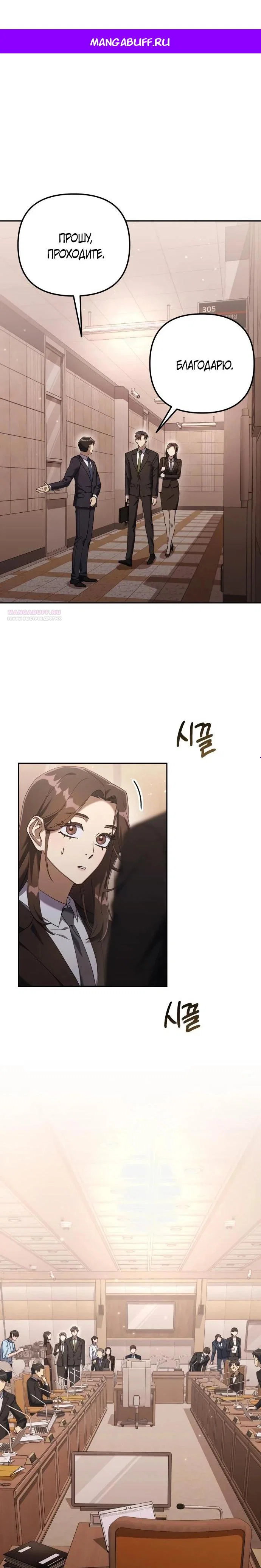 Read Гений ненавидит переработки RU Manga Online
