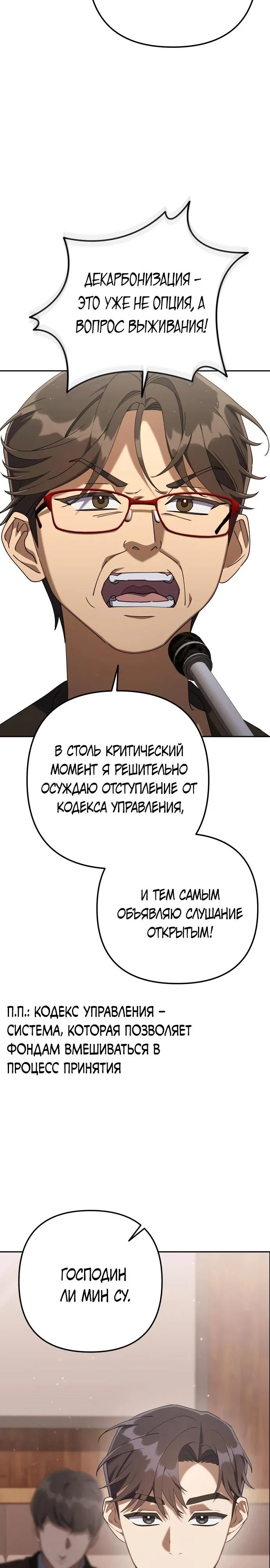 Read Гений ненавидит переработки RU Manga Online