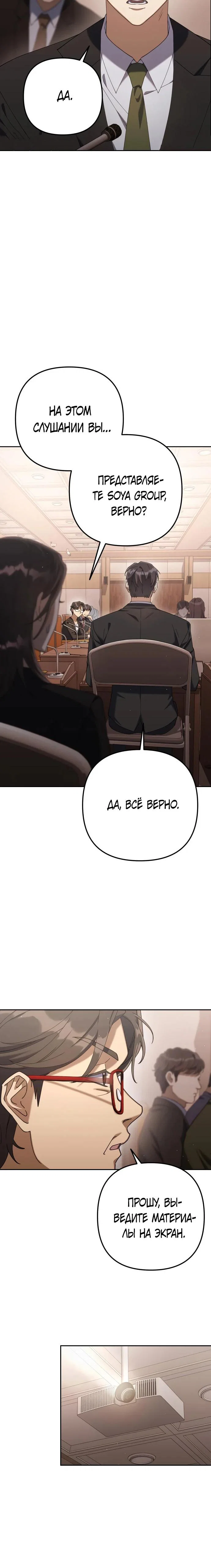 Read Гений ненавидит переработки RU Manga Online