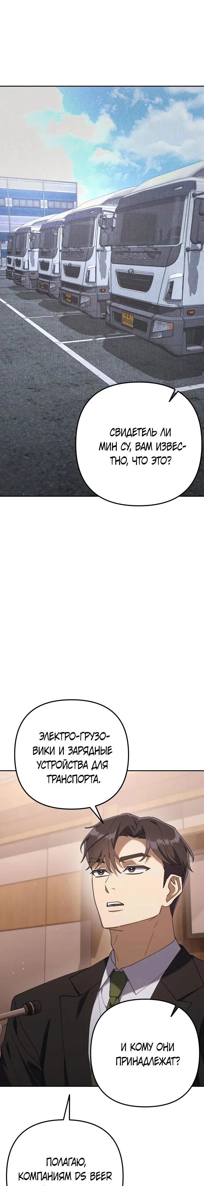 Read Гений ненавидит переработки RU Manga Online