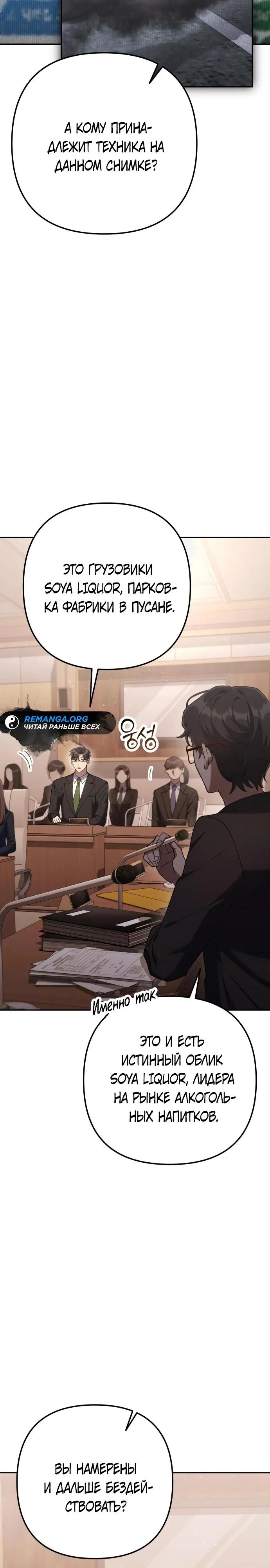 Read Гений ненавидит переработки RU Manga Online