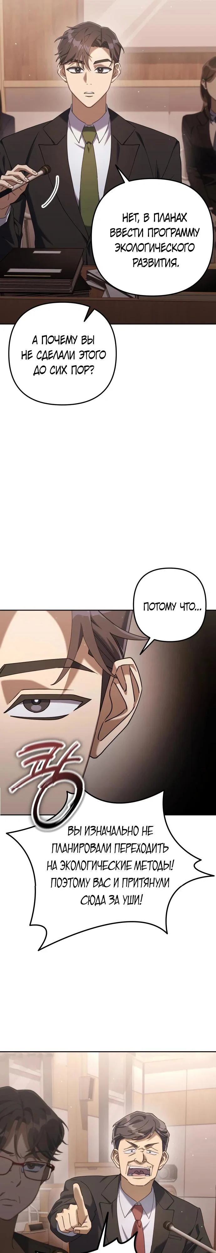 Read Гений ненавидит переработки RU Manga Online