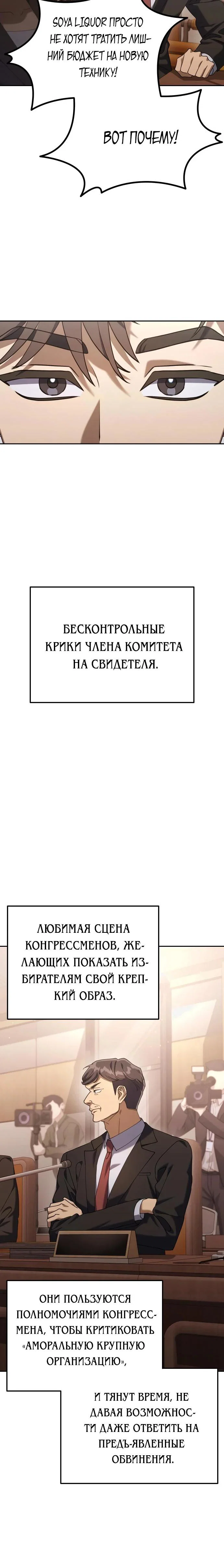 Read Гений ненавидит переработки RU Manga Online