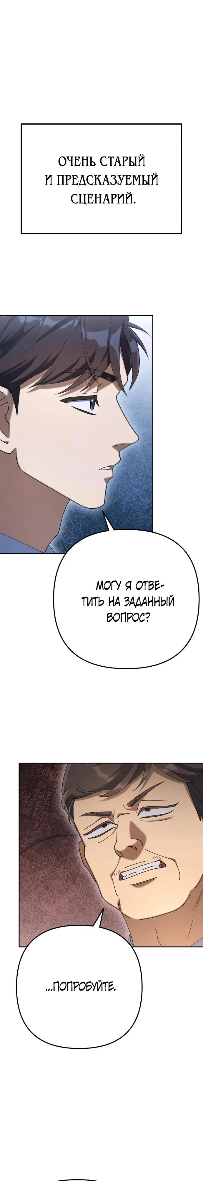Read Гений ненавидит переработки RU Manga Online