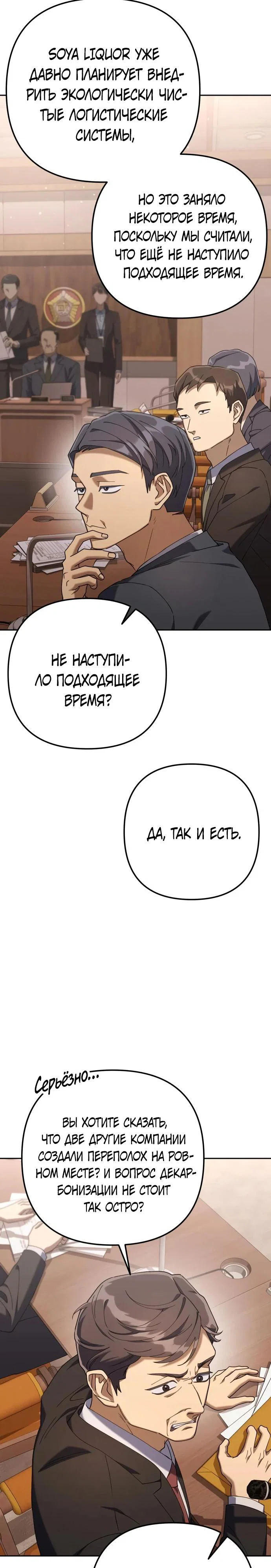 Read Гений ненавидит переработки RU Manga Online