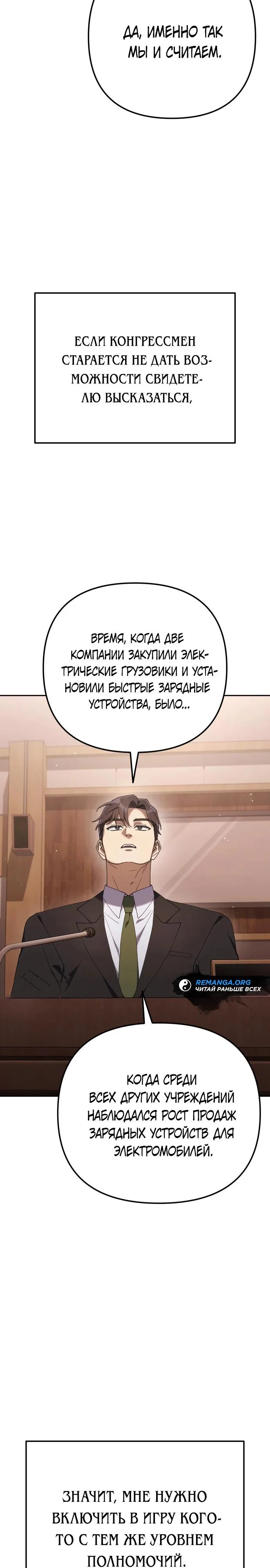 Read Гений ненавидит переработки RU Manga Online