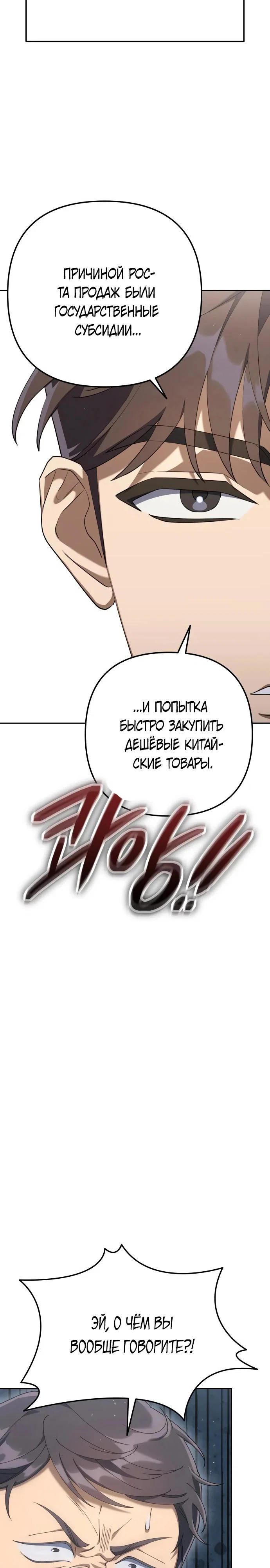 Read Гений ненавидит переработки RU Manga Online