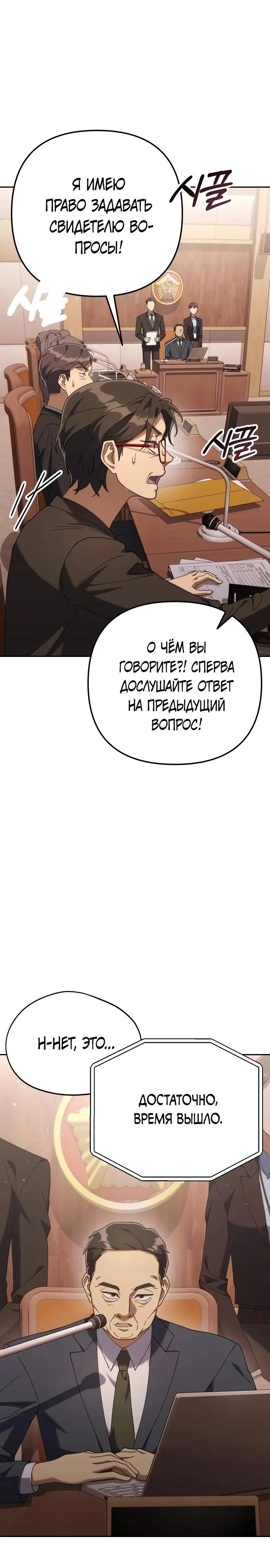 Read Гений ненавидит переработки RU Manga Online