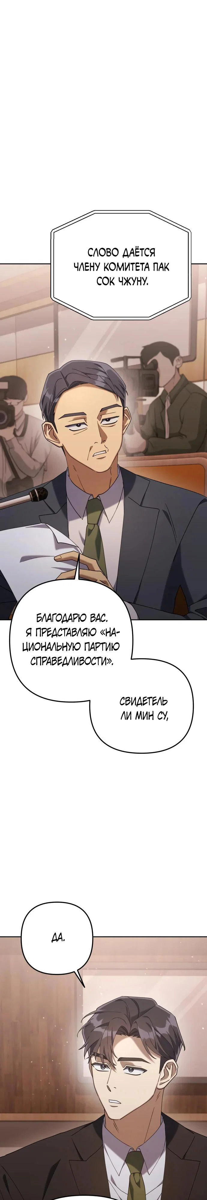 Read Гений ненавидит переработки RU Manga Online