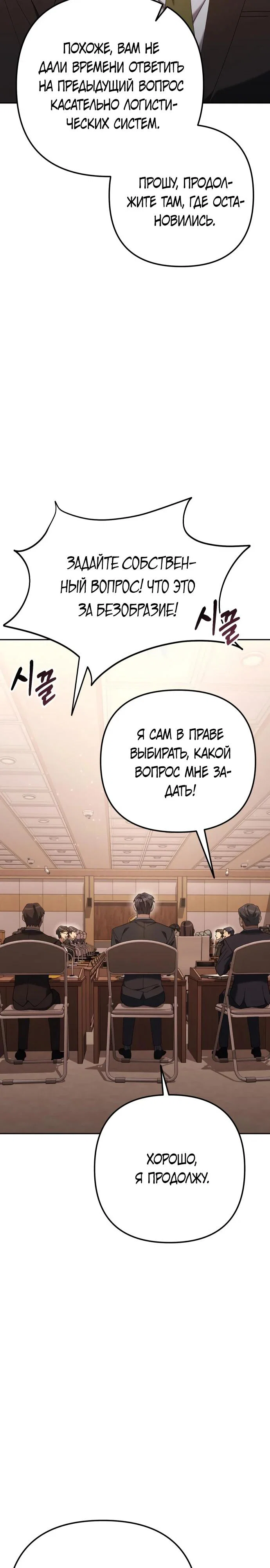 Read Гений ненавидит переработки RU Manga Online
