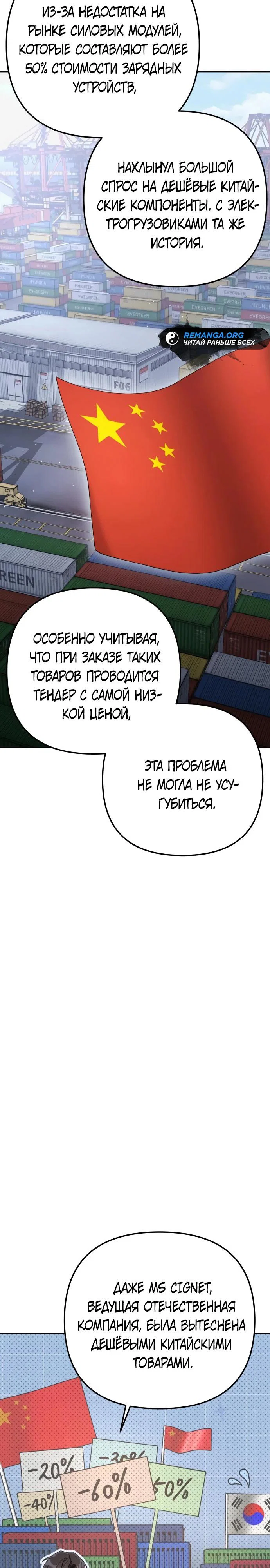 Read Гений ненавидит переработки RU Manga Online