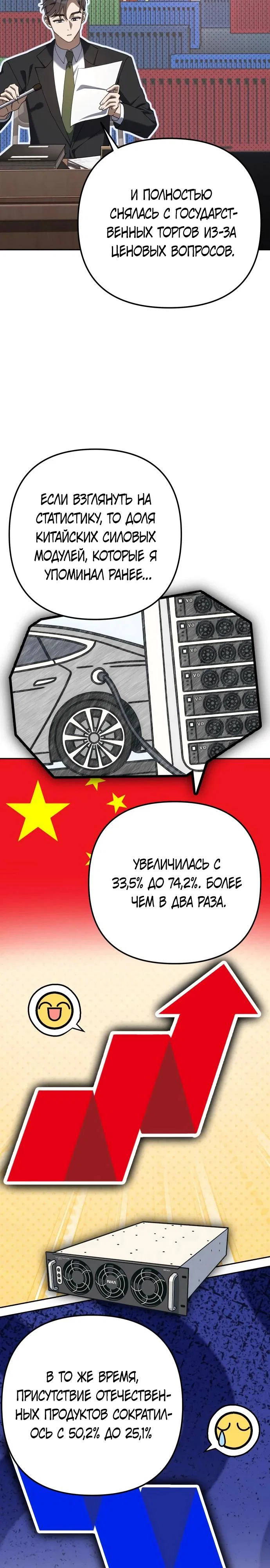 Read Гений ненавидит переработки RU Manga Online