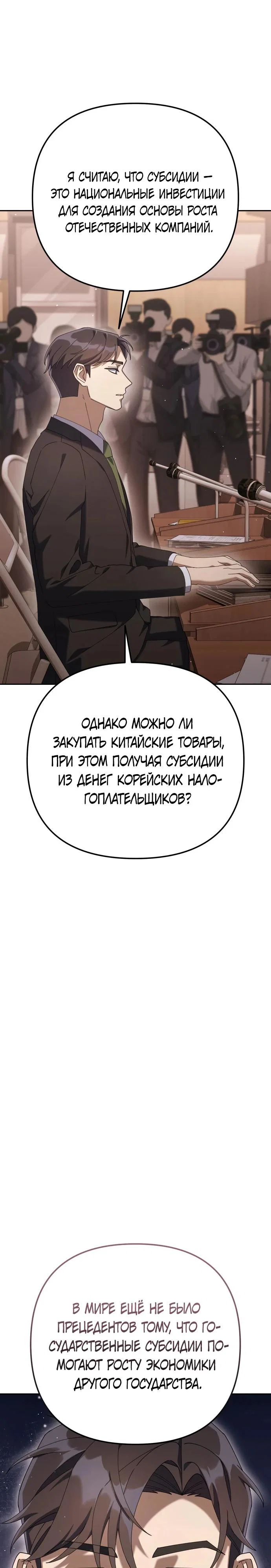 Read Гений ненавидит переработки RU Manga Online