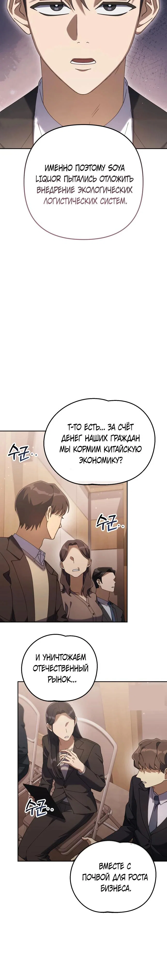 Read Гений ненавидит переработки RU Manga Online
