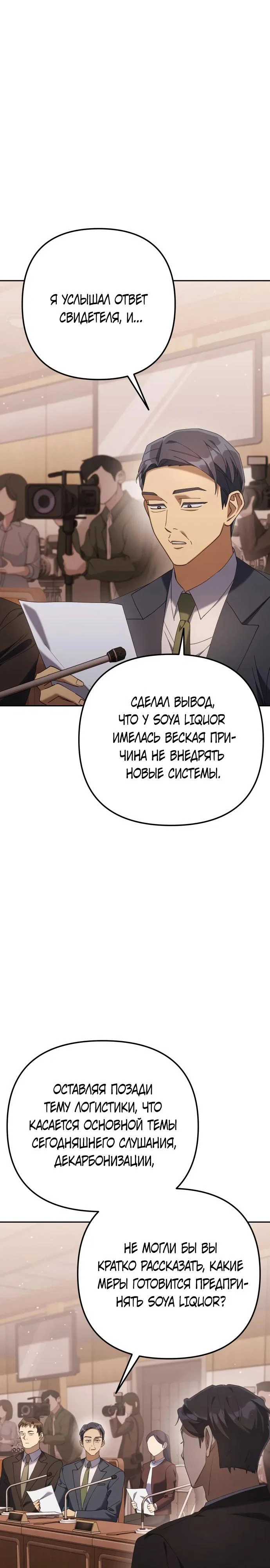 Read Гений ненавидит переработки RU Manga Online