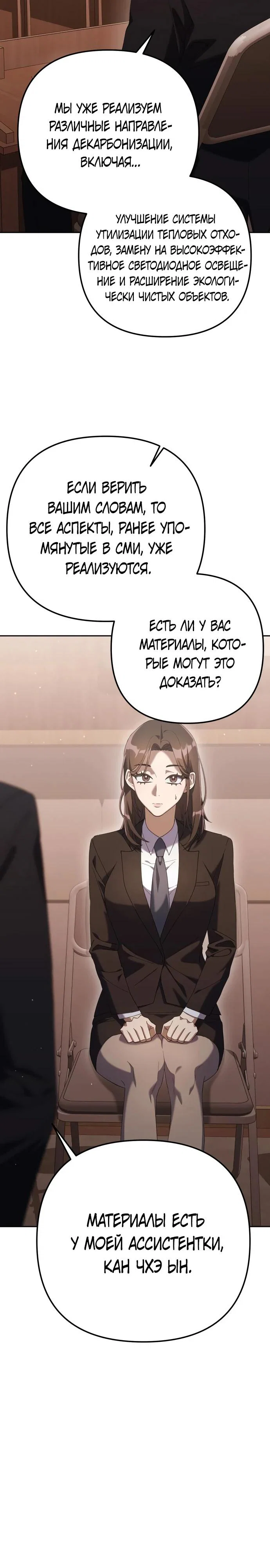 Read Гений ненавидит переработки RU Manga Online