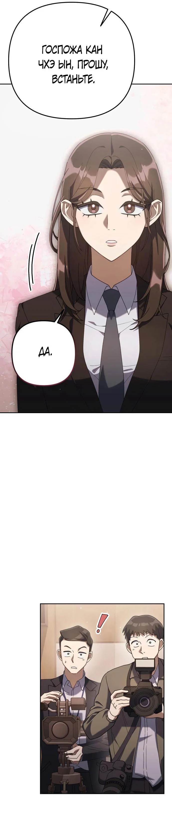 Read Гений ненавидит переработки RU Manga Online