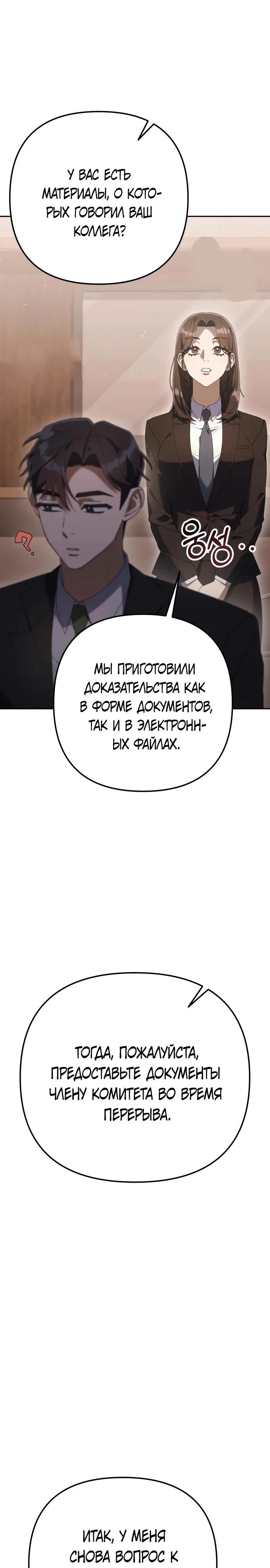 Read Гений ненавидит переработки RU Manga Online