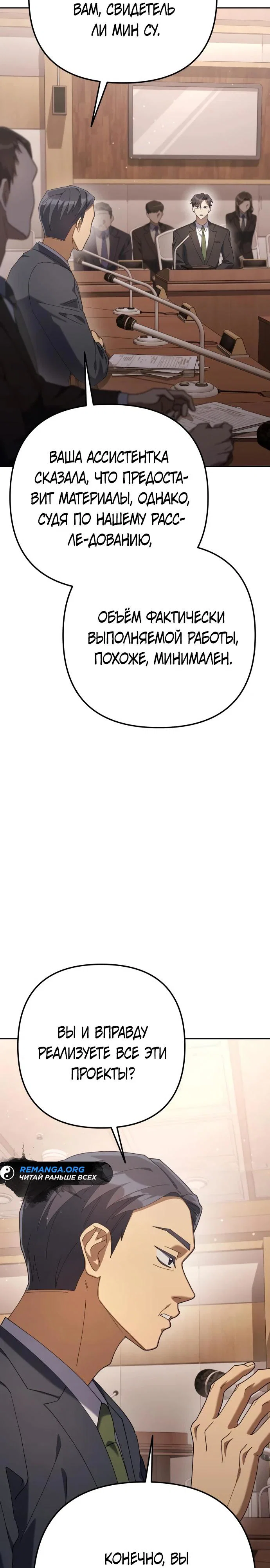 Read Гений ненавидит переработки RU Manga Online