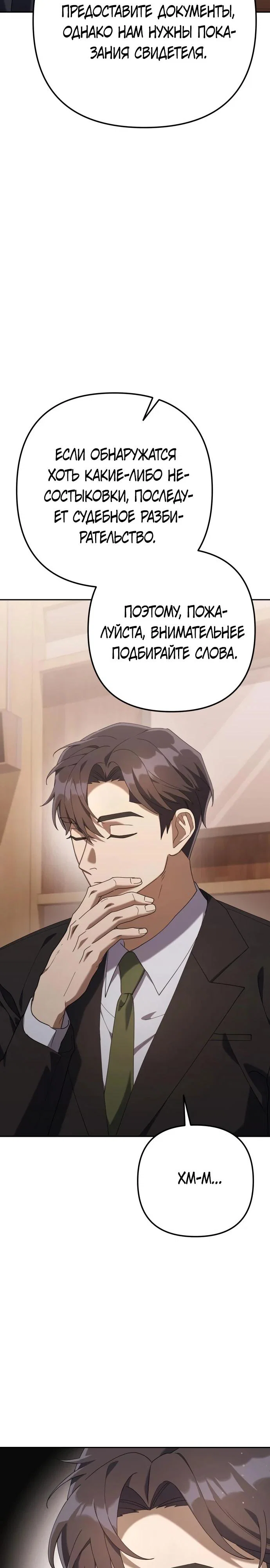 Read Гений ненавидит переработки RU Manga Online