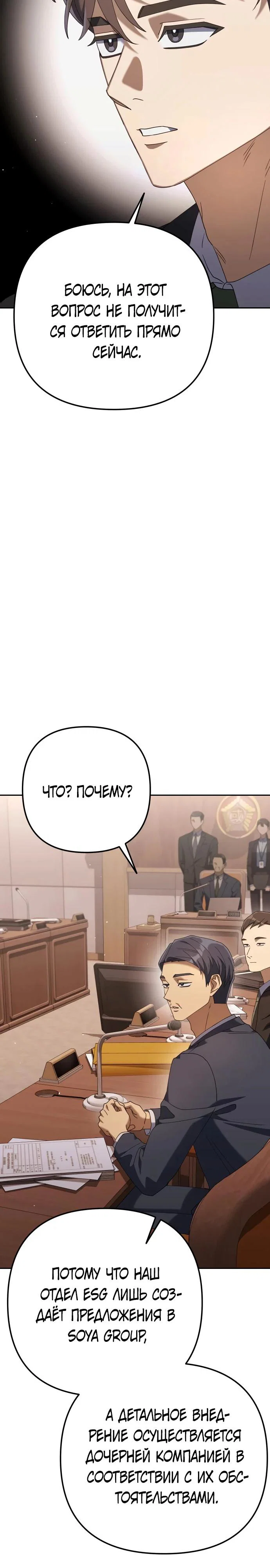 Read Гений ненавидит переработки RU Manga Online