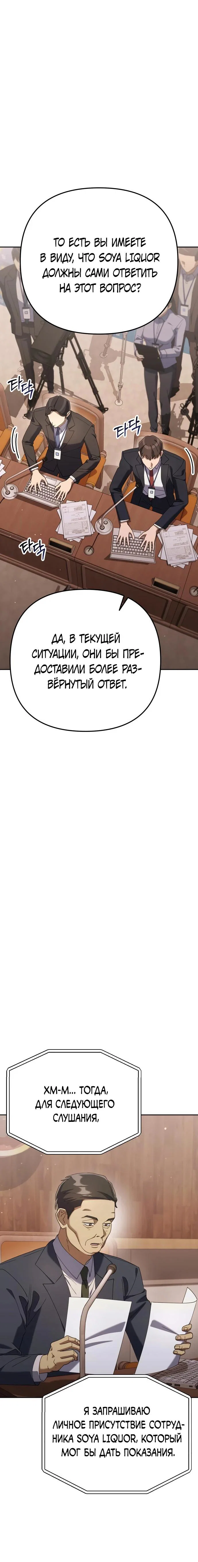 Read Гений ненавидит переработки RU Manga Online