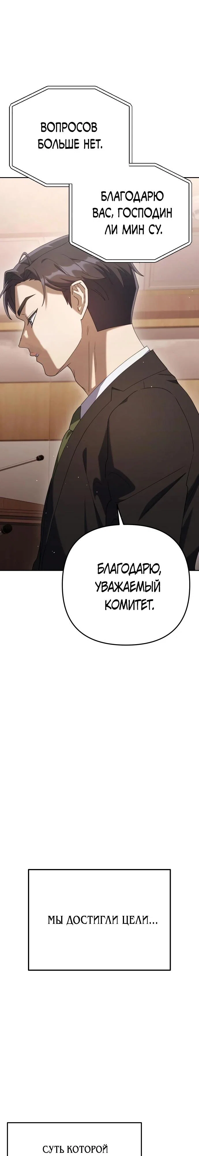Read Гений ненавидит переработки RU Manga Online