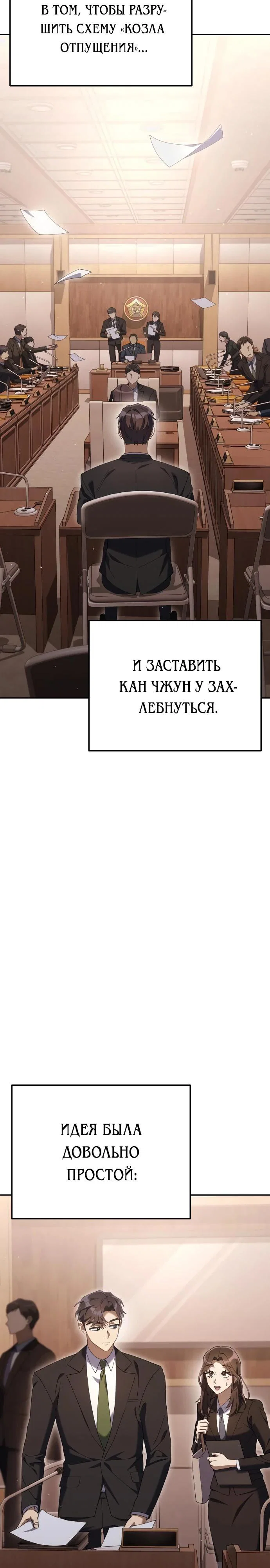 Read Гений ненавидит переработки RU Manga Online