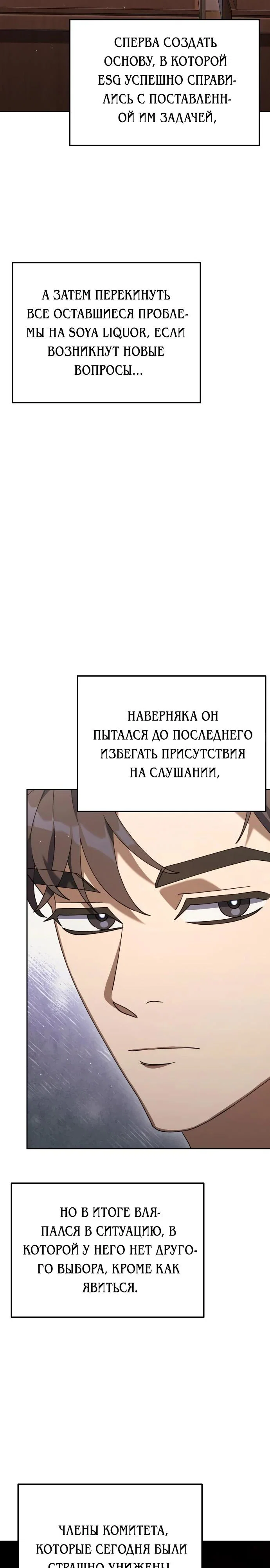 Read Гений ненавидит переработки RU Manga Online