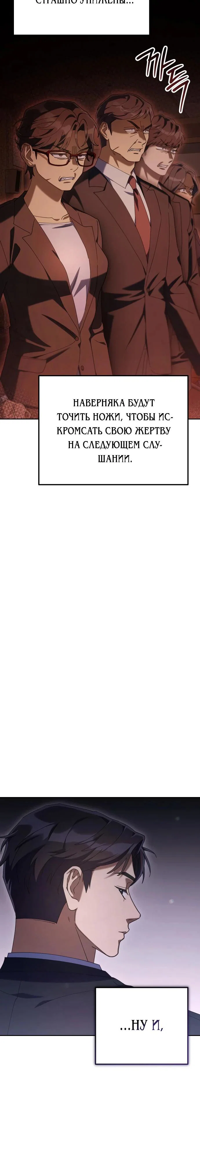 Read Гений ненавидит переработки RU Manga Online