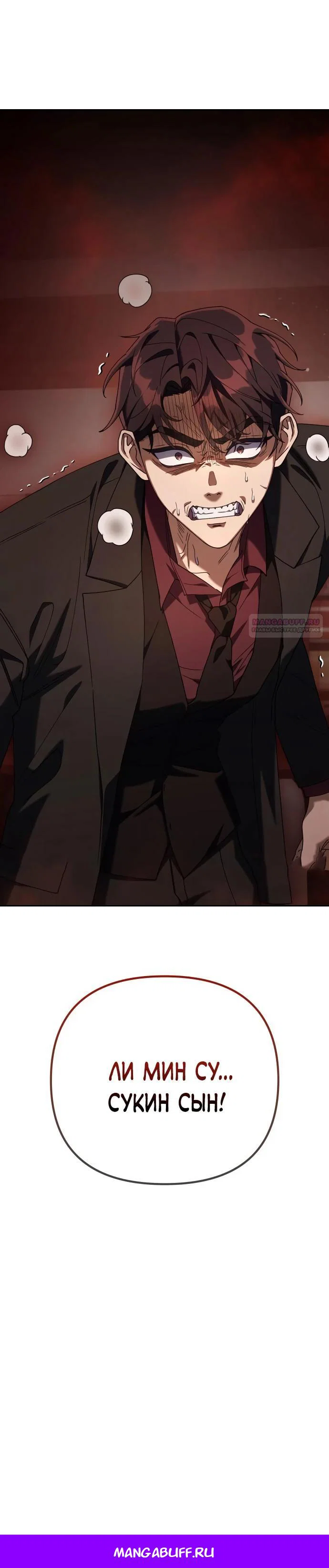 Read Гений ненавидит переработки RU Manga Online