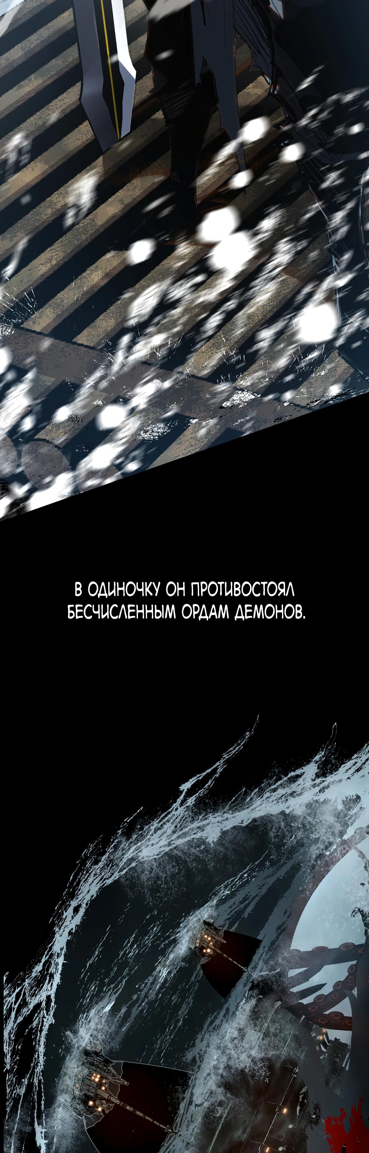 Read Горы трупов и моря крови RU Manga Online