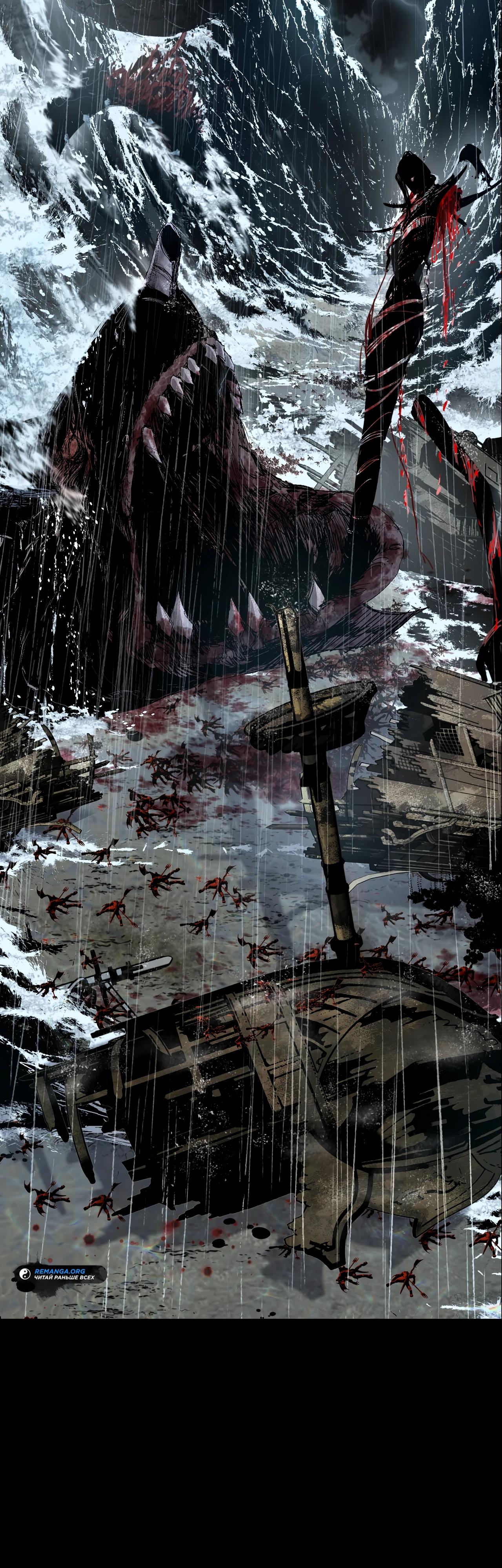 Read Горы трупов и моря крови RU Manga Online