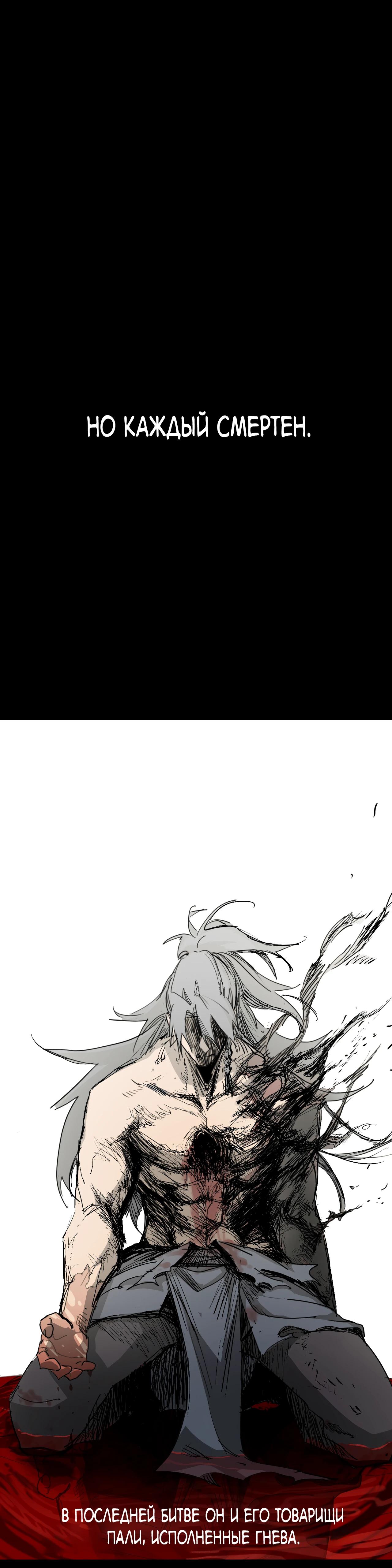 Read Горы трупов и моря крови RU Manga Online