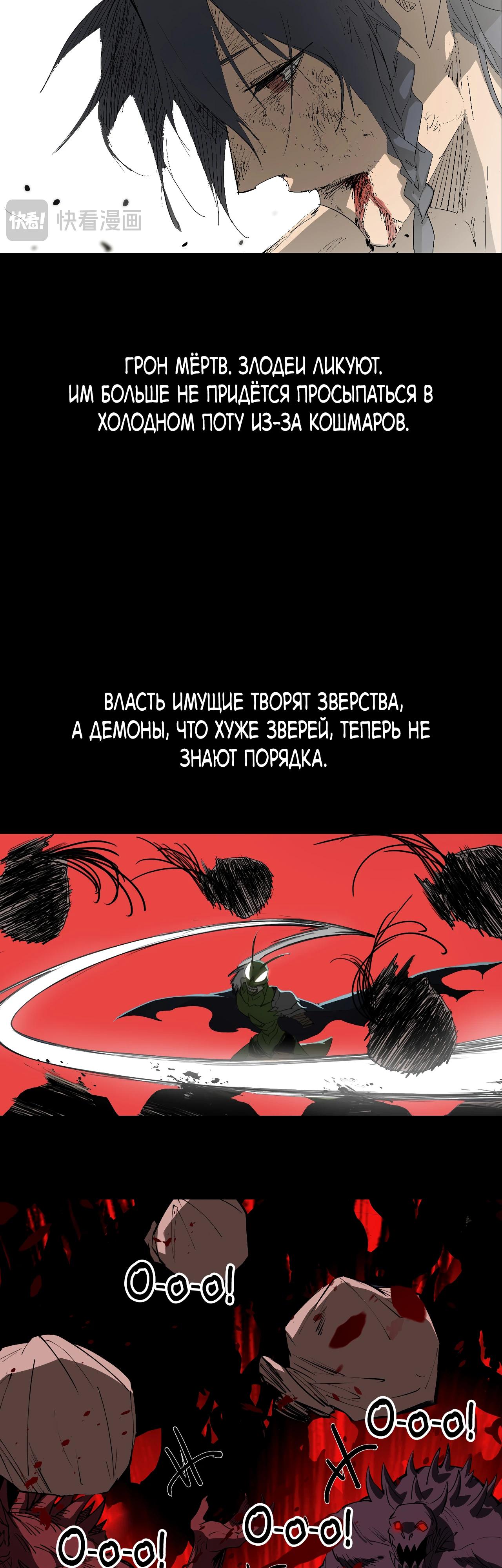 Read Горы трупов и моря крови RU Manga Online