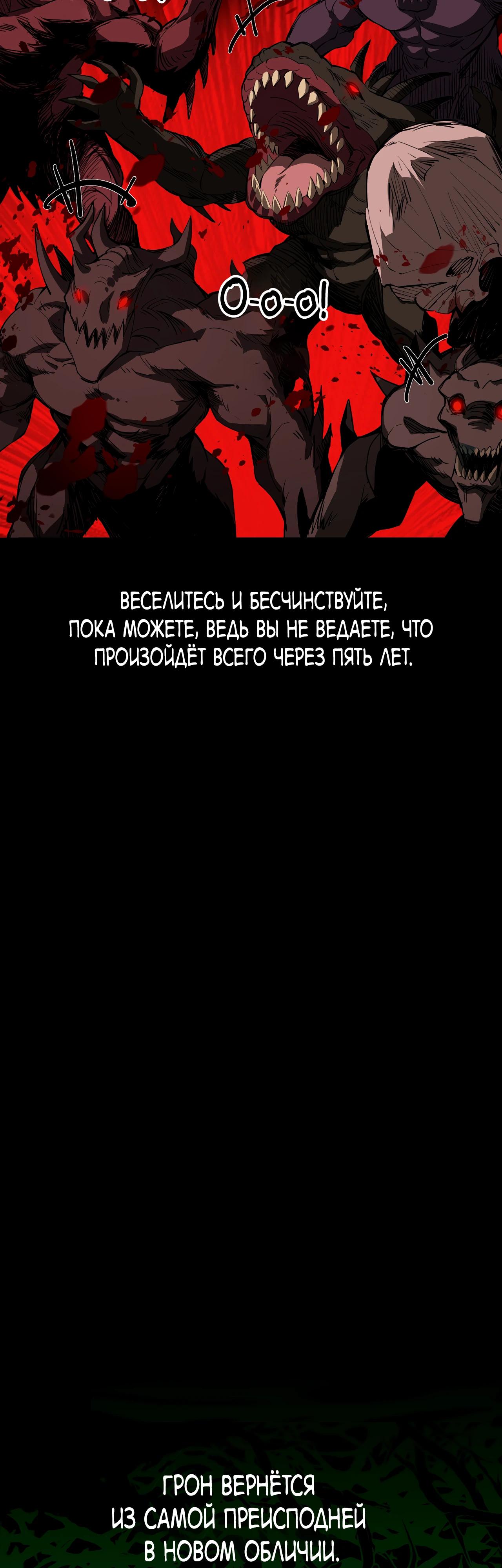 Read Горы трупов и моря крови RU Manga Online