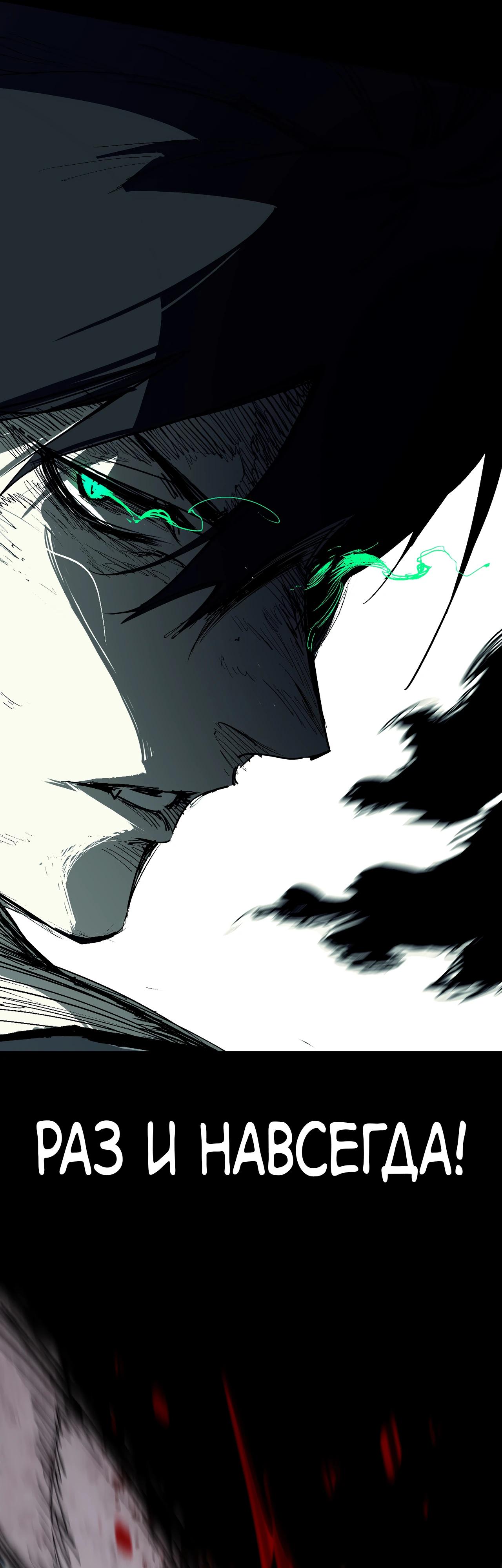 Read Горы трупов и моря крови RU Manga Online