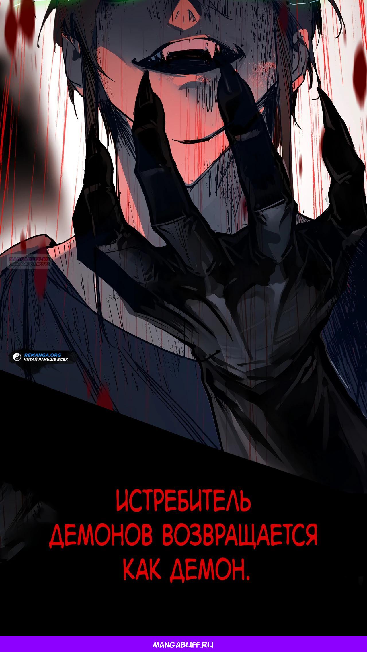 Read Горы трупов и моря крови RU Manga Online