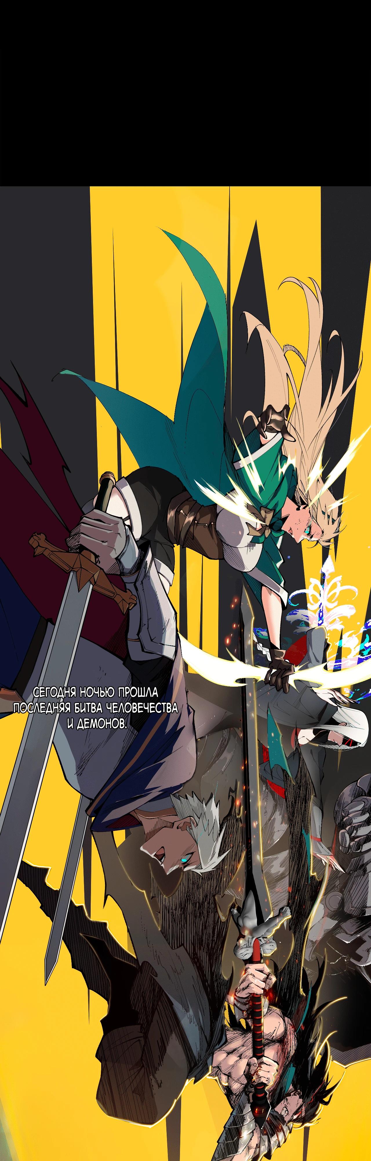 Read Горы трупов и моря крови RU Manga Online