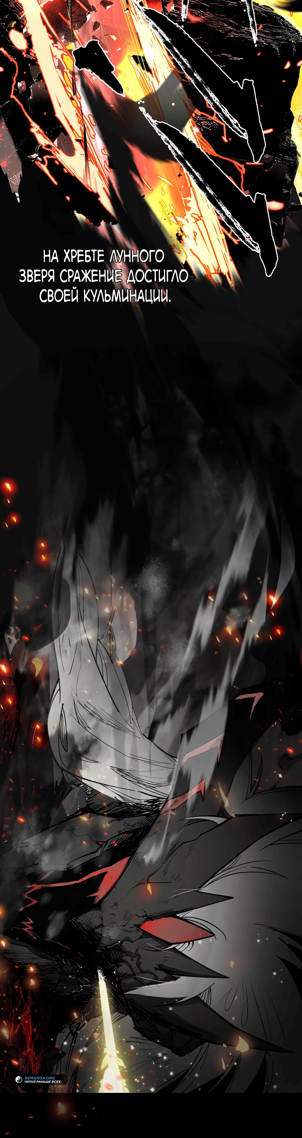 Read Горы трупов и моря крови RU Manga Online