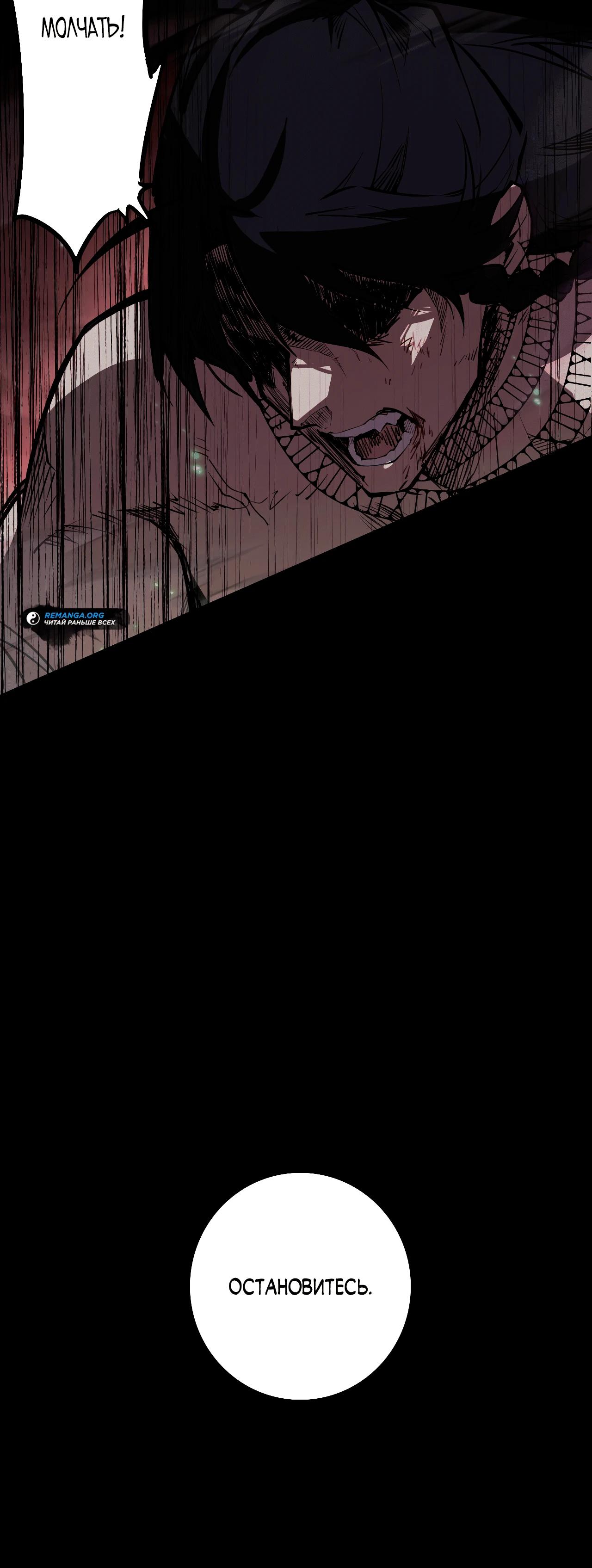 Read Горы трупов и моря крови RU Manga Online