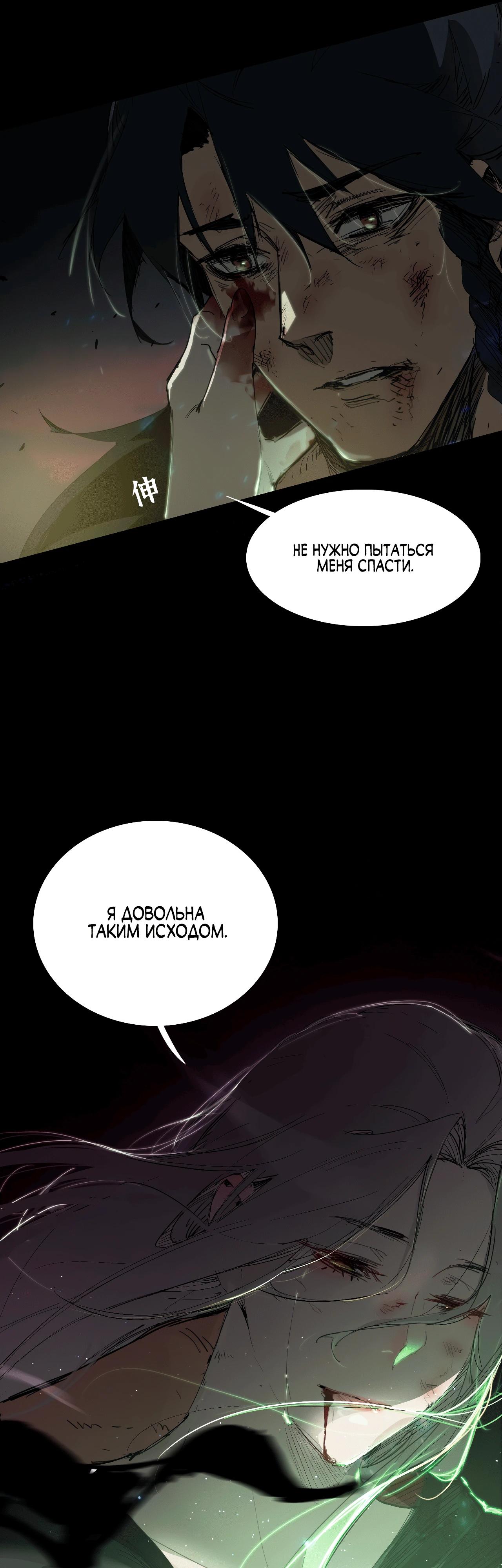 Read Горы трупов и моря крови RU Manga Online