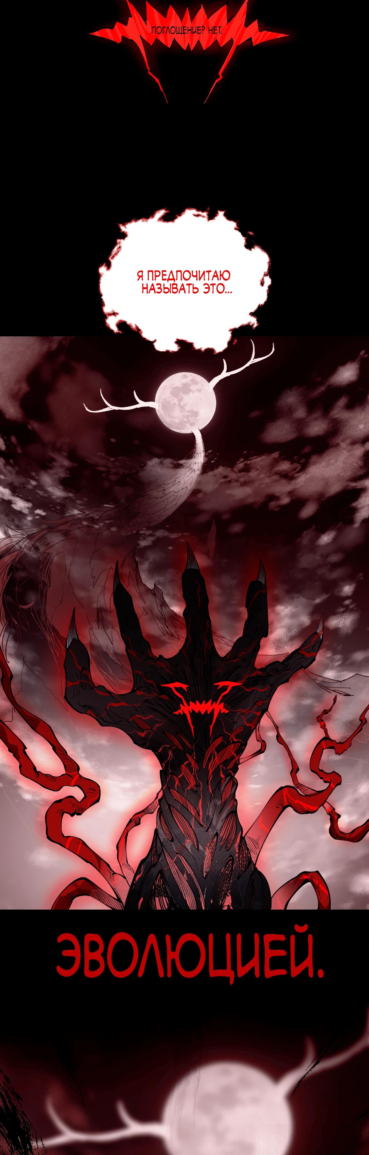 Read Горы трупов и моря крови RU Manga Online