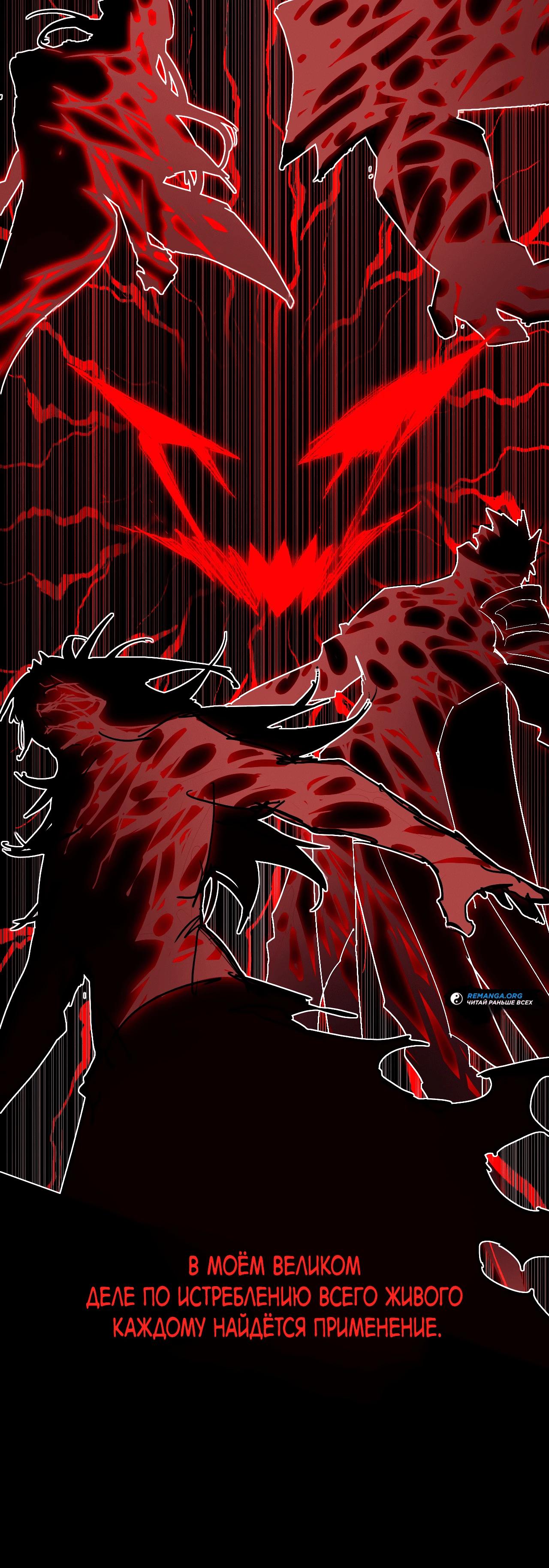 Read Горы трупов и моря крови RU Manga Online