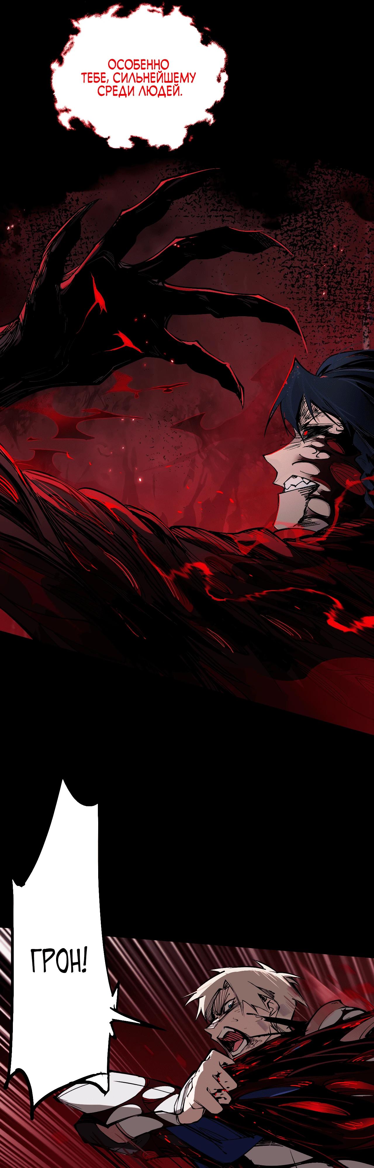 Read Горы трупов и моря крови RU Manga Online